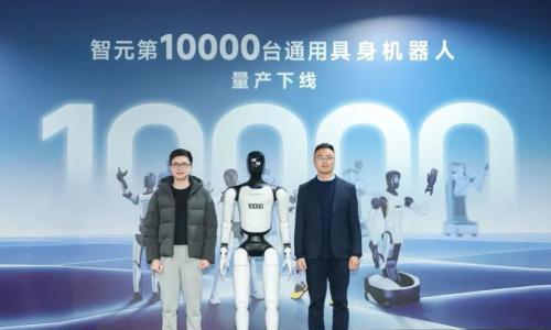 智元第1万台通用具身机器人下线,2027年目标10万台