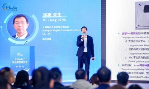 Micro-LED上车、免代码重构&hellip;&hellip;从2026 ALE看汽车照明新风向