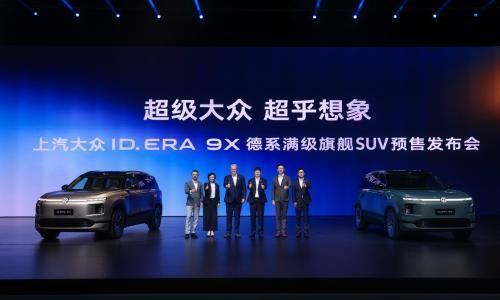 款款皆"满配"!上汽大众"增程新王"ID. ERA 9X预售32.98万元起