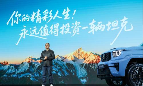 43.80万起 全域豪华SUV新旗舰 全新坦克700正式开启预售