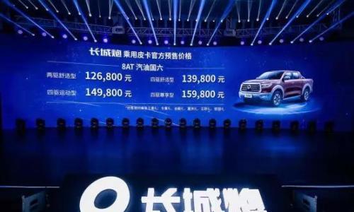 从长城炮品牌命名 看长城汽车在皮卡市场的野望