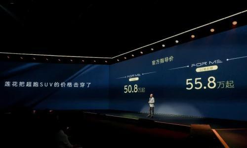 50万级SUV卷性能?莲花For Me把门槛拉上新高度
