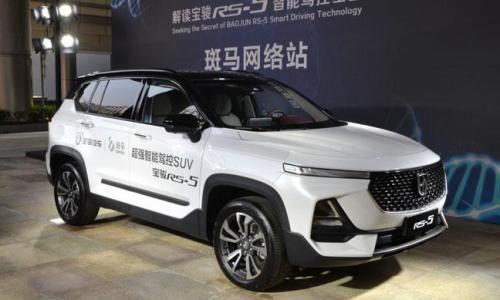 丰富你的车生活 体验宝骏RS-5斑马2.0系统