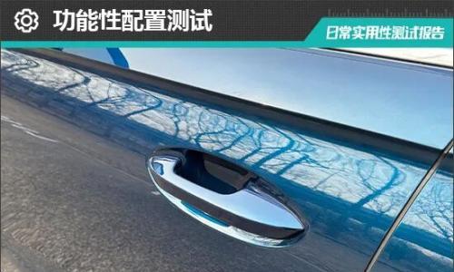 2026款奇瑞风云T11日常实用性测试报告