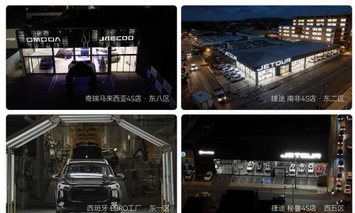 奇瑞集团一季度销量突破60万辆 全球用户超1900万