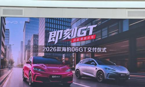 比亚迪2026款海豹06GT启动交付,全国展车已到店