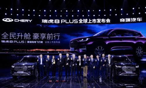 48V轻混动力 瑞虎8 PLUS12.49万元起售