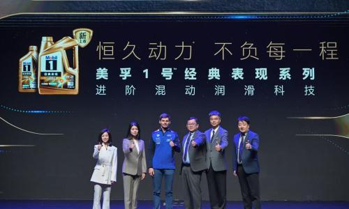 美孚1号&trade;进阶混动润滑科技,维斯塔潘亲临新品发布