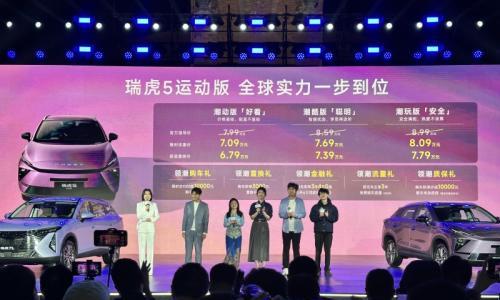 售7.99万起 奇瑞瑞虎5运动版上市 搭载8155智能座舱