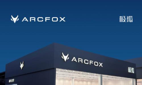 极狐渠道网络扩容,新增63家门店