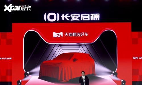 更+出彩 越级上新!长安启源A06&amp;全新Q05双车上新实力越级