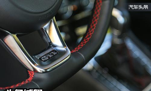 没有格子布座椅又怎样 依然是我们喜爱的GTI