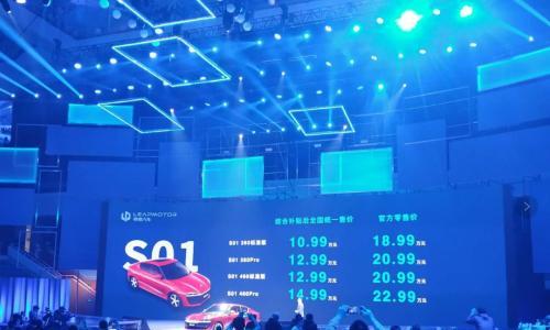 零跑S01上市 补贴后售10.99-14.99万元