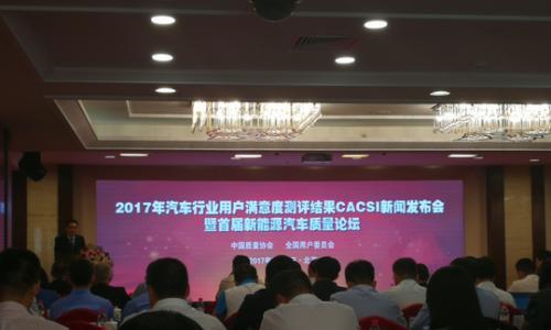 专家: 新能源汽车质量存在三方面"短板"问题