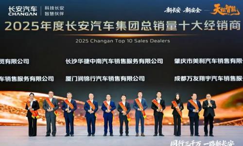 长安汽车2025年财报: 销量新高与利润结构调整