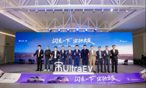 充电告别"等",宋Ultra EV北京上市售15.19万起