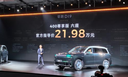 零跑D19上市21.98万元起,主打无短板体验