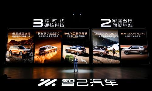 24.98万元起,智己LS8震撼上市!30万内唯一线控转向