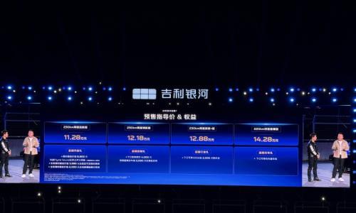 吉利银河星耀7开启预售 预售区间为11.28-14.28万元