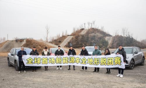 新能源车全地形脱困赛比拼,这款国产SUV出彩