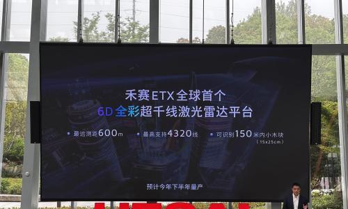 禾赛推毕加索SPAD芯片,激光雷达进入6D全彩时代