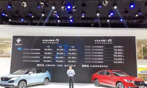 跨界车型新宝骏RM-5正式上市 售价8.68万元起