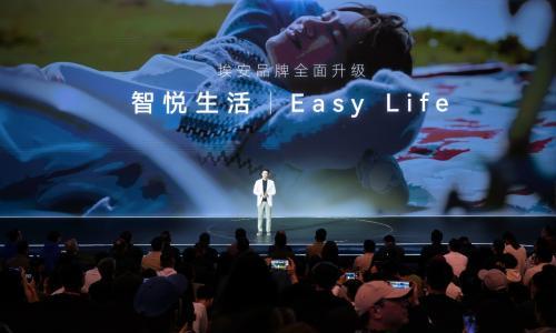 超20项全系标配,埃安N60长沙开启预售11.58万起