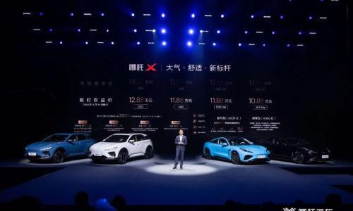 哪吒汽车新品四连发  冲击2026百万销量