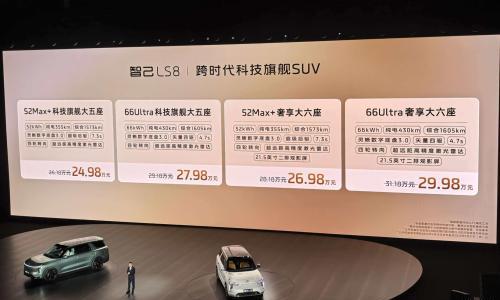 同样是增程,智己LS8凭什么说自己"不一样"?