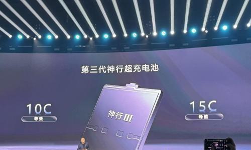 宁德时代tech day: 神行、麒麟、骁遥、钠新集中上新,补能网络计划落地