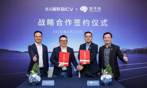 北斗智联与地平线达成战略合作 落地星空Starry舱驾融合方案