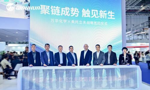 奥托立夫与万华化学达成战略合作,共研方向盘创新材料