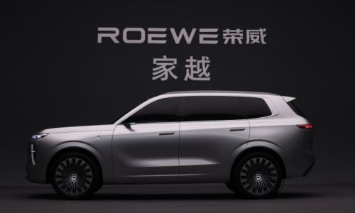 荣威20周年交出"AI原生"答卷,家越序列首款概念车亮相