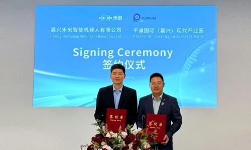 禾创智能机器人生产基地签约落地嘉兴