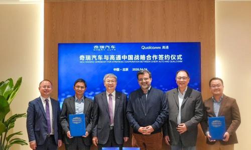 奇瑞与高通签约拓展合作