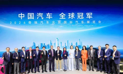奇瑞携57款车型亮相北京车展 全域AI与全球化战略同步落地