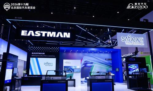 伊士曼首秀2026北京车展,用六大"膜法"重新定义汽车玻璃"上限"