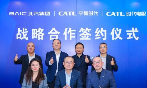 北汽集团与宁德时代深化战略合作
