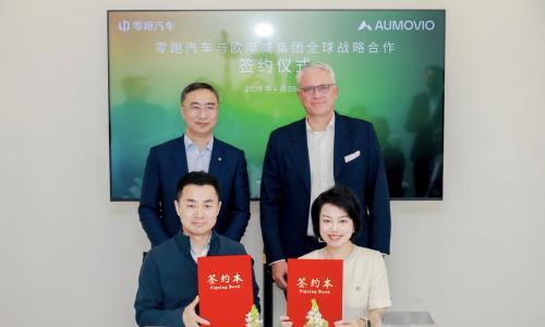 欧摩威集团宣布两大战略合作