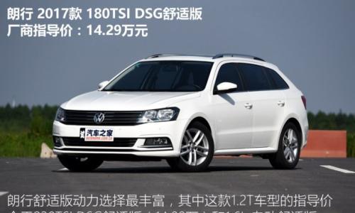 试驾大众1.2T朗行两厢 动力值得期待