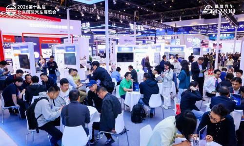 2026北京车展 | "同源共链"汽车&middot;机器人&middot;低空经济产业链协同对接会圆满落幕