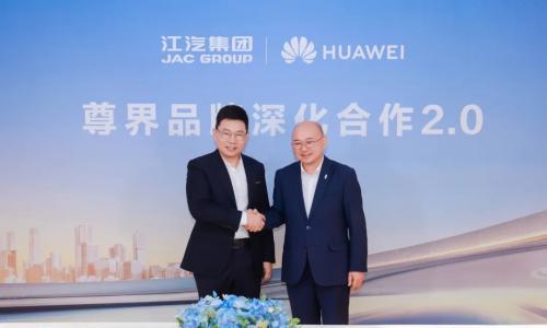 江汽与华为终端签署联合创新合作协议