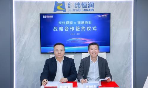 商汤绝影携手经纬恒润商汤绝影,共筑AI驱动的智能出行新范式