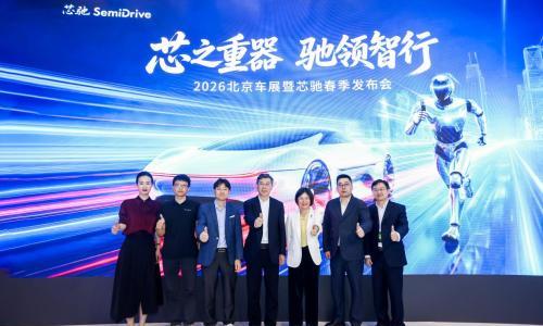 ​从车规"双冠"到"通用智能": 芯驰科技多芯齐发,上演"边界突围"