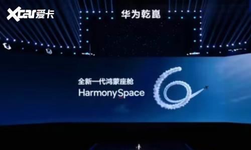 从&ldquo;好用&rdquo;到&ldquo;懂你&rdquo;,鸿蒙座舱筑起隐形技术高墙!