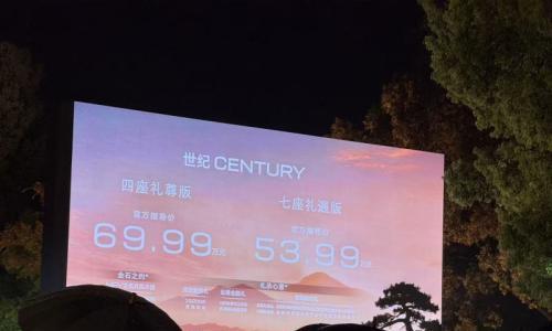 全新别克世纪上市 售53.99-69.99万元