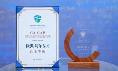 极狐阿尔法S躬身挖出的一座"白金"