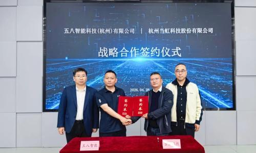 五八智能与当虹科技共建机器人遥操作技术联合实验室