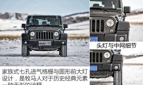 阔步前行跨越山峦 体验四驱利器Jeep牧马人