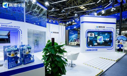 高德旗下高德车服发布汽车全生命周期服务解决方案